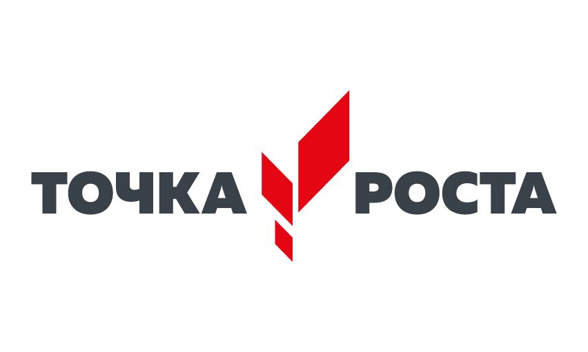 Логтип точка роста.